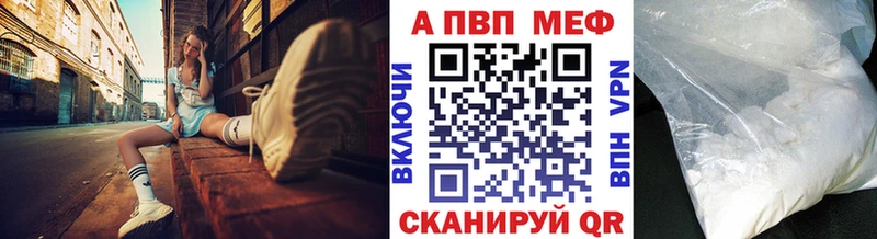 APVP VHQ Артёмовск