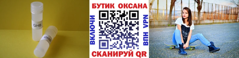 Бутират Butirat  наркота  Артёмовск 