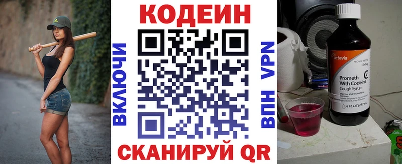 где купить наркоту  Артёмовск  Кодеиновый сироп Lean Purple Drank 
