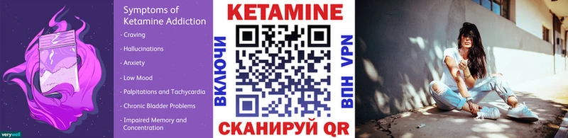 КЕТАМИН ketamine Артёмовск