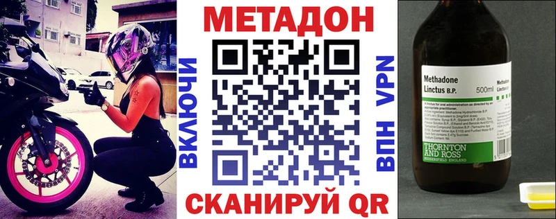Метадон methadone  Артёмовск 